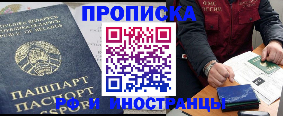 прописка 2025 в Скопине