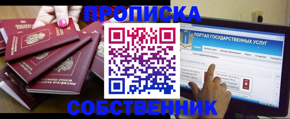 где прописаться в Скопине