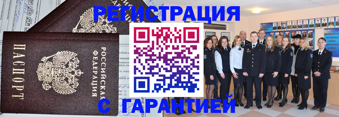 прописка регистрация в Скопине