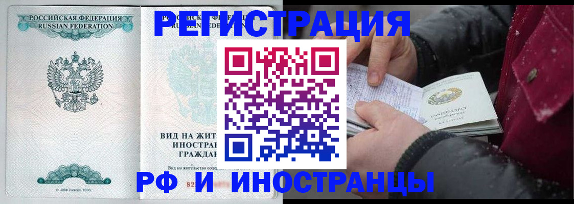 временная регистрация 2025 в Скопине