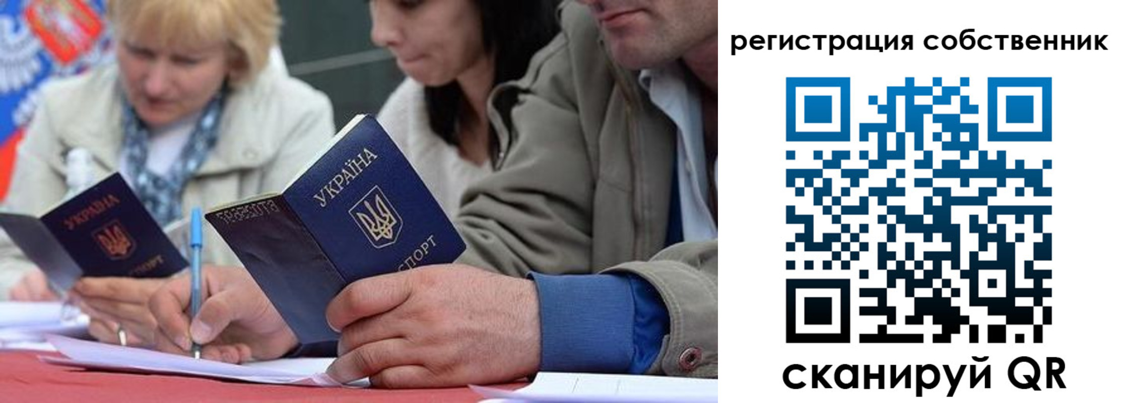 временная регистрация для школы в Скопине
