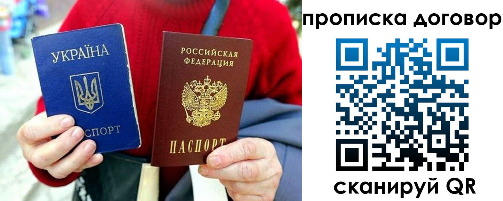 временная регистрация собственник в Скопине
