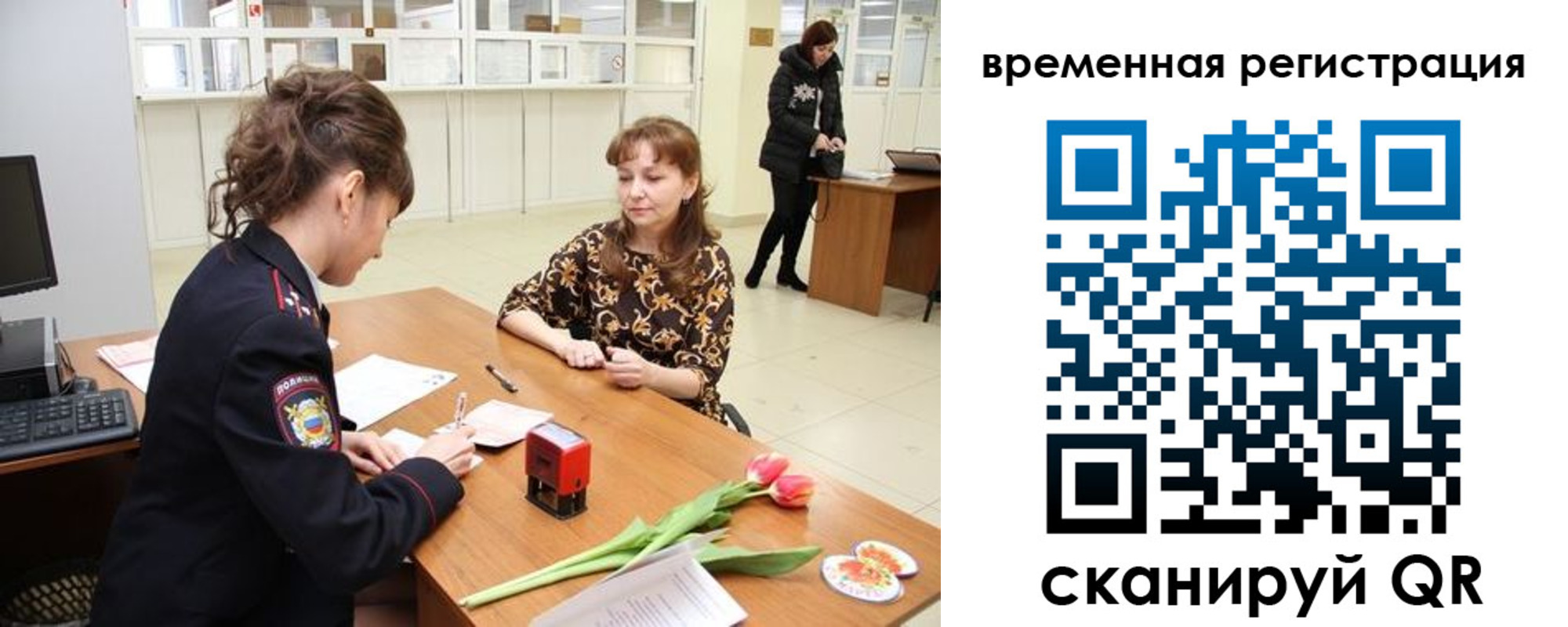 прописка от собственника в Скопине