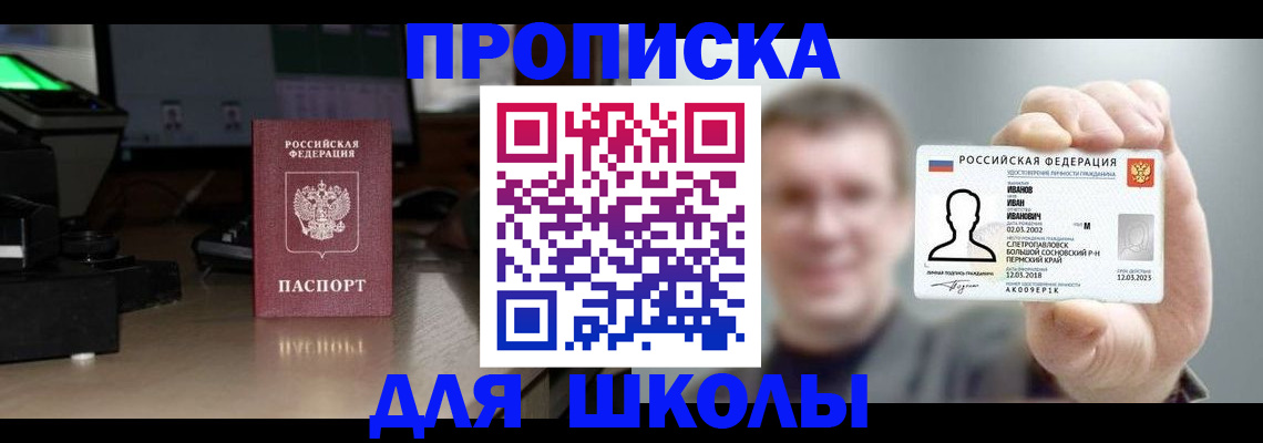 прописка гарантия в Скопине