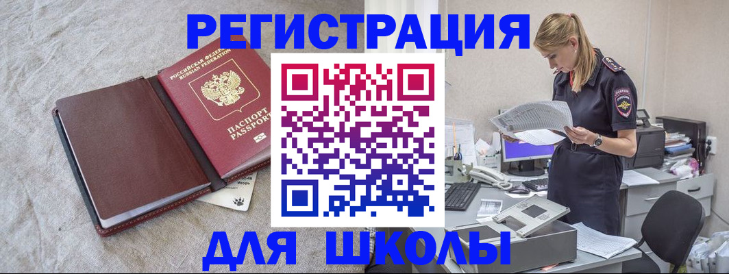 миграционный учет в Скопине