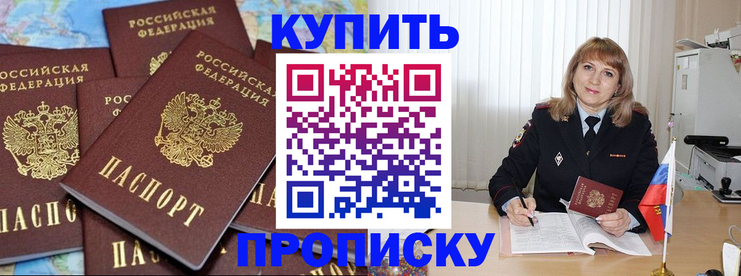 пропишу в квартире в Скопине