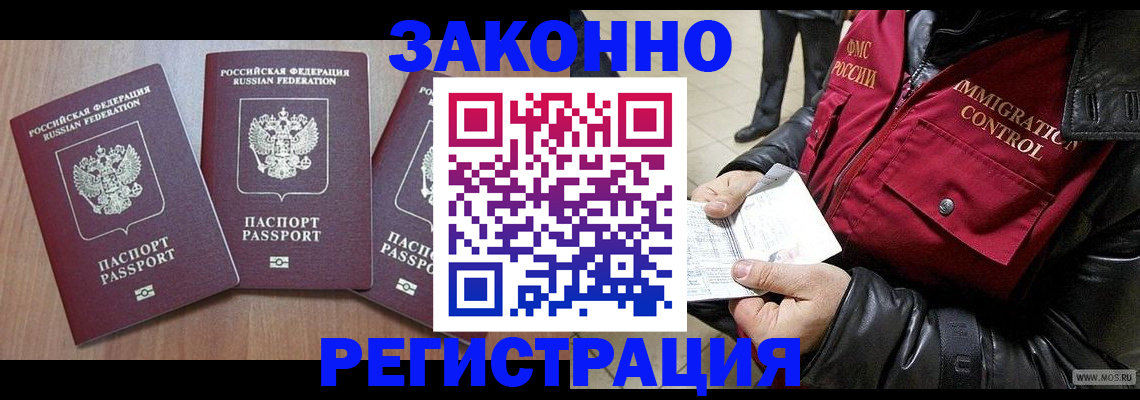 временная регистрация для школы в Скопине